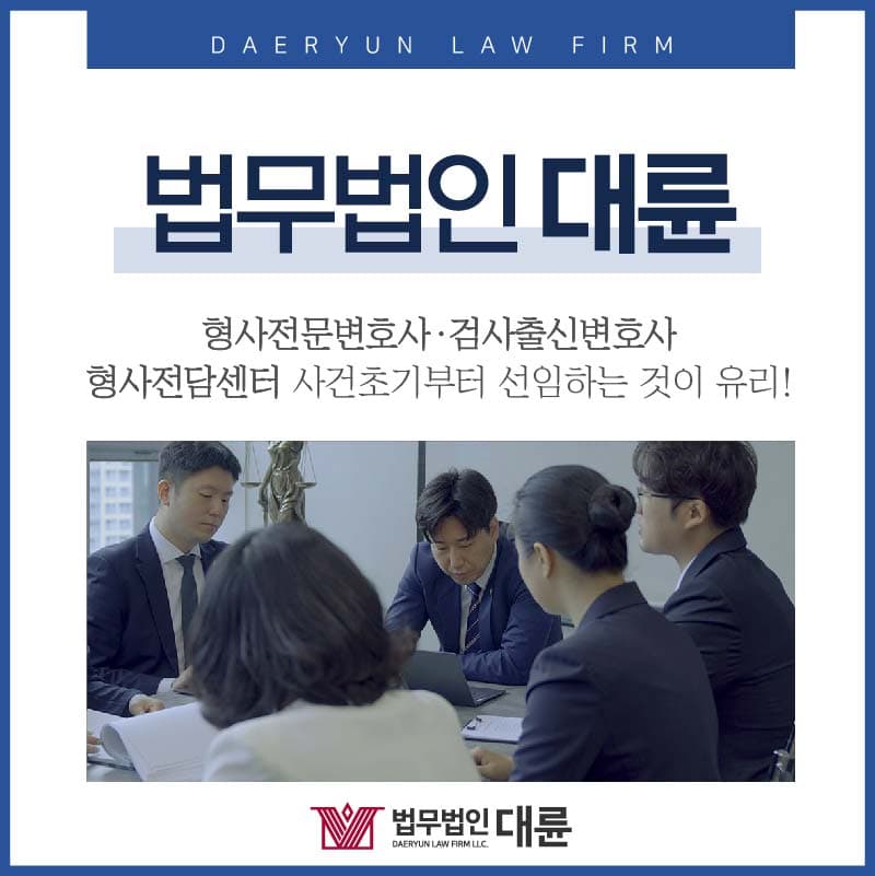 형사사건 발생시 형사전문변호사의 도움을 받아야 하는 이유는?