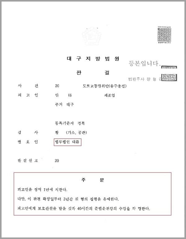 1. 의뢰인은 술이 취한 상태로 승용차를 약200m를 운전한 사람입니다.2. 의뢰인은 음주운전으로 총 5차례 벌금형의 처벌과 2차례의 집행유예를 받은 적이 있고, 무면허운전으로 6번의 벌금형을 받은 사람입니다.3. 당시 혈중알콜농도 0.090% 으로 측정되었습니다.4. 의뢰인은 도로교통법위반(음주운전)죄로 경찰수사를 받게 되었습니다.
