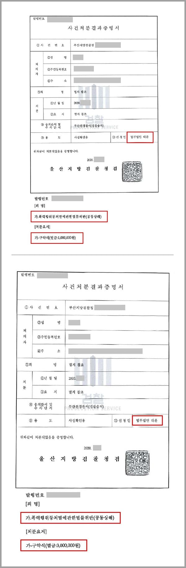 의뢰인A씨는 지인B씨와 함께 술을 마시고 귀가하기 위해 집으로 가고 있는 와중에 20대 초반으로 보이는 C커플이 술에 취하여 의뢰인과 지인에게 다짜고짜 시비를 걸어왔습니다. 지인 B씨가 의뢰인A씨를 부축하는 것을 보고, C커플을 성추행을 당하지 않았냐고 추궁하였고, 아니라고 대답하자 원하는 대답이 아니라는 듯 다 봤다면서 끊임없이 질문했습니다. 술에 취한 커플의 말도 안되는 추궁이 이어지자 결국 목소리가 커지게 되면서 C커플이 A씨를 공격하는 등 싸움으로 번졌습니다. 이후 지구대에 가게 되었고, C커플은 자신들이 일방적으로 맞았다고 거짓을 하였습니다. C커플은 본인들이 피해자라며 의뢰인을 폭행혐의로 고소하였는데요. 이에 의뢰인은 법무법인 대륜의 형사전문변호사를 찾아와 본인은 피해를 당했을 뿐인데, 가해자가되어 수사를 받는 사실이 너무나 억울하다고 호소하였습니다.