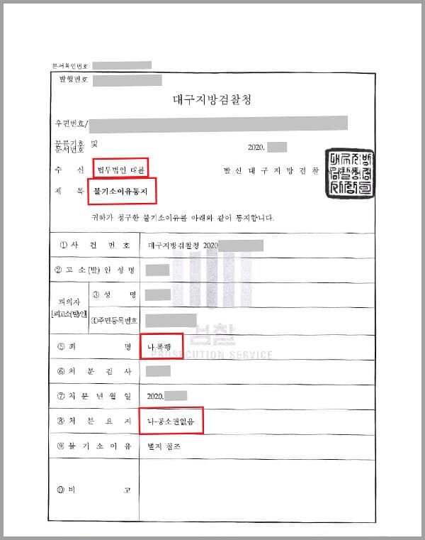 의뢰인은 약 2년 동안 사귀며 결혼 준비를 하던 남자친구가 어느 날부턴가 연락을 피하자 이에 의구심이 들었지만, 데이트할 때면 별문제가 없었기 때문에 의심을 지워왔습니다. 하지만 의뢰인의 남자친구는 회사 입사 동기인 A씨와 바람을 피웠고 이를 계기로 의뢰인에게 일방적인 이별을 통보하였는데요. 이에 충격을 받은 의뢰인은 배신감에 남자친구의 집에 있던 A씨에게 따지려고 했지만, 남자친구는 A씨는 자신이 바람피운 사실을 전혀 모른다며 무력으로 제압했습니다. 이에 화를 참을 수 없었던 의뢰인은 남자친구와 실갱이를 벌였고, 의뢰인의 남자친구는 의뢰인을 폭행죄로 고소하였습니다.