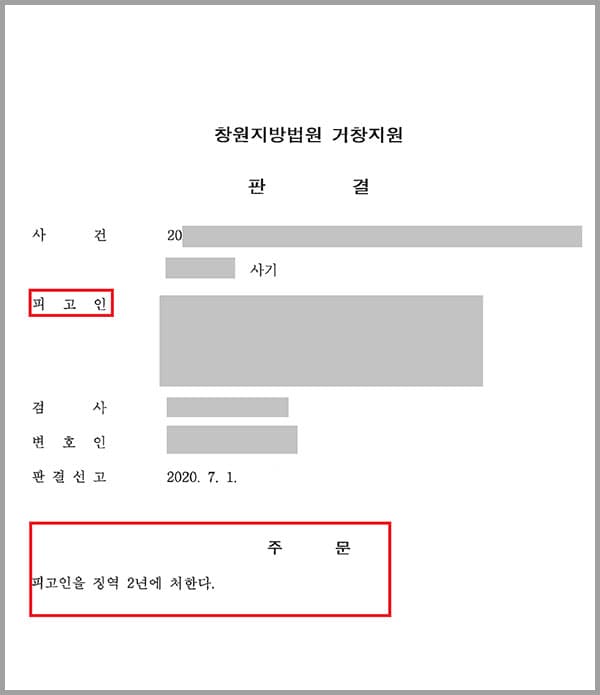 의뢰인은 봉사활동을 하면서 친해진 A씨의 월급이 미납되자 생활비를 빌려주었는데요. 당장 의뢰인도 여유가 없었지만, 사정이 딱한 A씨를 돕기 위해 대출을 받아 이를 이체해주었습니다. 이후 A씨의 돈을 빌려달라는 요청은 계속되었고 요청을 거절하기 힘들었던 의뢰인은 몇차례 더 A씨에게 금전을 대여해주었습니다. 하지만 A씨는 돈을 갚기는커녕 “o병원에 투자했던 자금이 있다. 투자금을 분기별로 받아 대여금을 갚아주겠다.”, “남편명의의 건물이 있다, 임차인에게 반환할 보증금을 빌려달라.”, “남편이 바람이 났다. 이혼소송을 해야하는데 변호사비용을 빌려주면 위자료를 받아 돈을 갚아주겠다.”는 등 다른 이유들을 내세우며 수차례 금전을 더 빌려갔습니다. A씨에 대한 신뢰가 바닥난 의뢰인은 법무법인 대륜을 찾아 법적 조력을 요청하게 된 사건입니다.