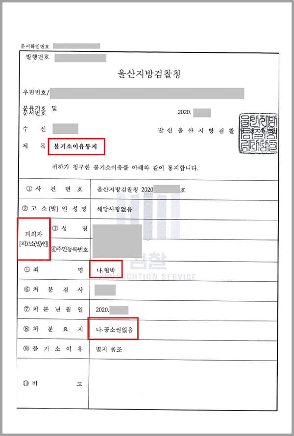 의뢰인은 결혼을 전제로 교제중이던 A씨가 다른 남성과 결혼하자 교제 당시의 빌린 대여금을 갚을 것을 독촉하였습니다. 또한, 이를 이용해 A씨에게 신체노출이 담긴 사진과 동영상을 직접 찍어 송부하라 협박하여 사진과 영상을 받았습니다. A씨는 의뢰인을 협박, 성범죄 등의 혐의로 고소하게 되었고 의뢰인은 법무법인 대륜의 형사전문변호사를 찾았습니다.