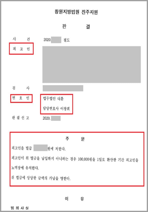 의뢰인은 아파트 현관 앞의 택배를 상습적으로 절취하여 절도혐의 피고인이 되었는데요. 동종 범행으로 기소유예처분을 받은 적이 있었기 때문에 긴급히 법무법인 대륜을 찾았습니다.