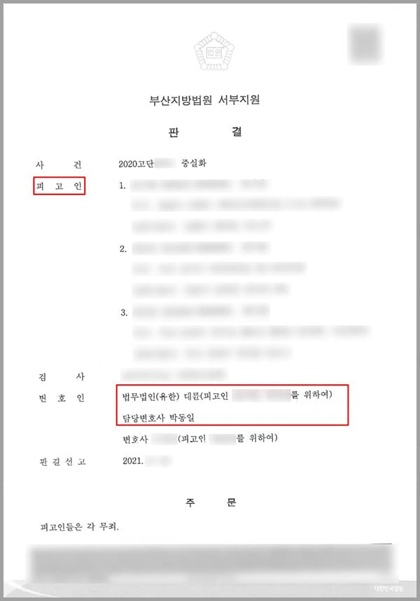 피고인들은 한 물류센터에서 근무하는 사람들입니다. 사건 당시 피고인들은 물류센터 앞 공터 한 켠 빈 박스가 쌓인 곳 옆에 모여 함께 흡연을 했고, 10분 정도 지난 시점에 화재가 발생하게 되었습니다. 이에 공장 등에 피해를 입혀 피고인들은 실화죄의 혐의를 받게 되었는데요. 더욱이 80억 원 상당의 건물과 제품 등을 태워 이를 소훼하였다는 혐의를 받아 심각한 위기에 몰려있는 상황이었습니다.의뢰인들은 담배를 피우고 난 후 10분 정도 지난 시점에서 불이 나 공장 등에 화재가 발생한 사건과 의뢰인들의 행위가 화재 발생과 직접적인 인과관계가 없다는 사실을 증명해야만 했습니다. 결국 현 상황에서 의뢰인들이 향후 법률적 대응을 어떻게 해야 될지, 인과관계를 어떻게 밝혀야 될지에 대하여 법무법인 대륜의 형사전문변호사를 찾아와 도움을 요청하셨습니다.