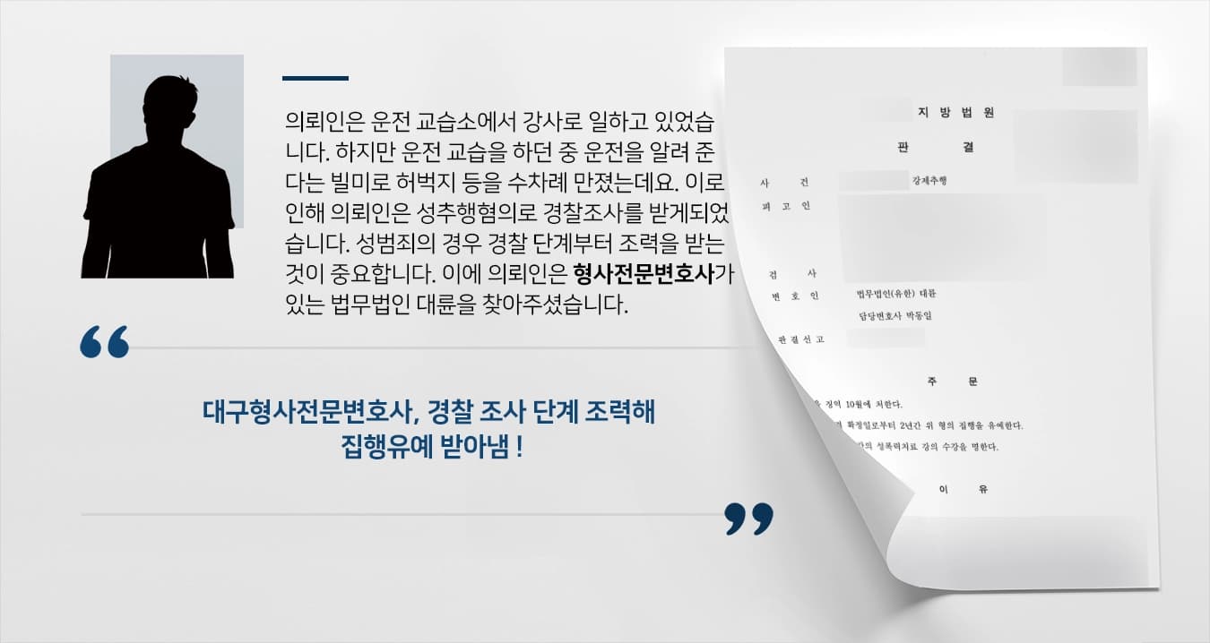 강제추행