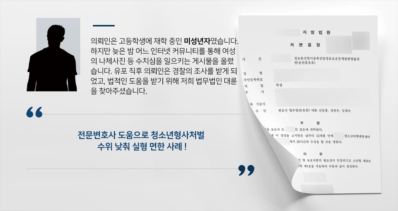 음란물유포