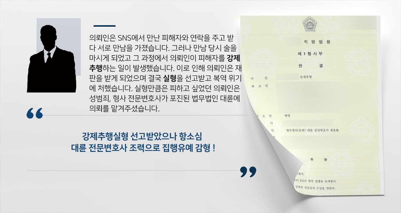 강제추행