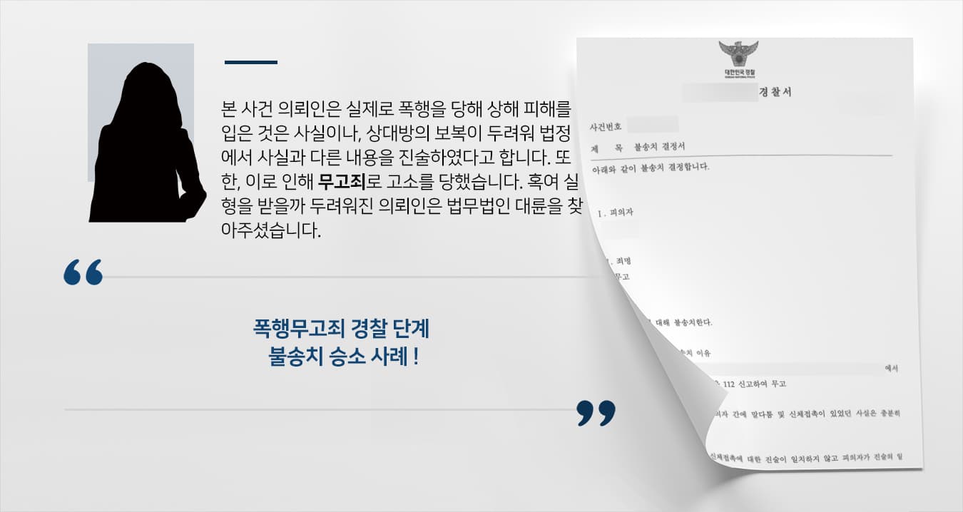 무고죄