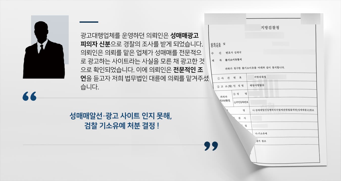 성매매알선