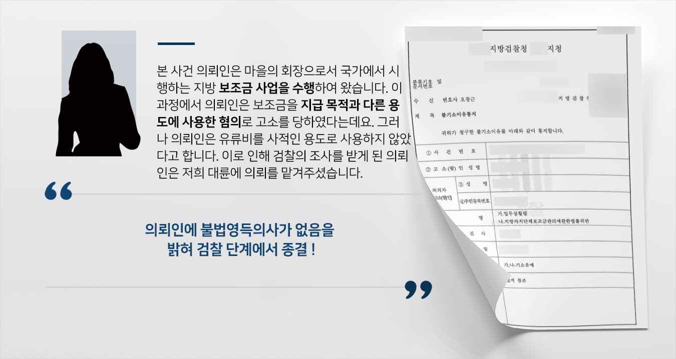 업무상횡령