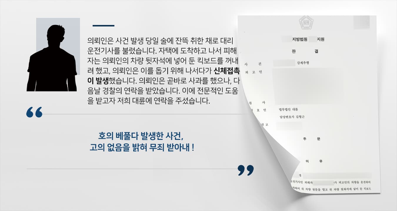 강제추행