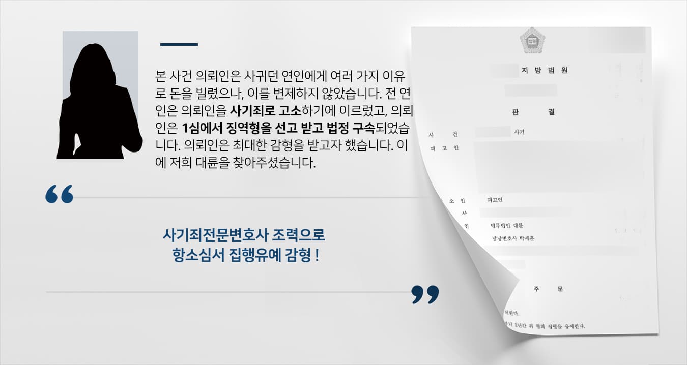 사기