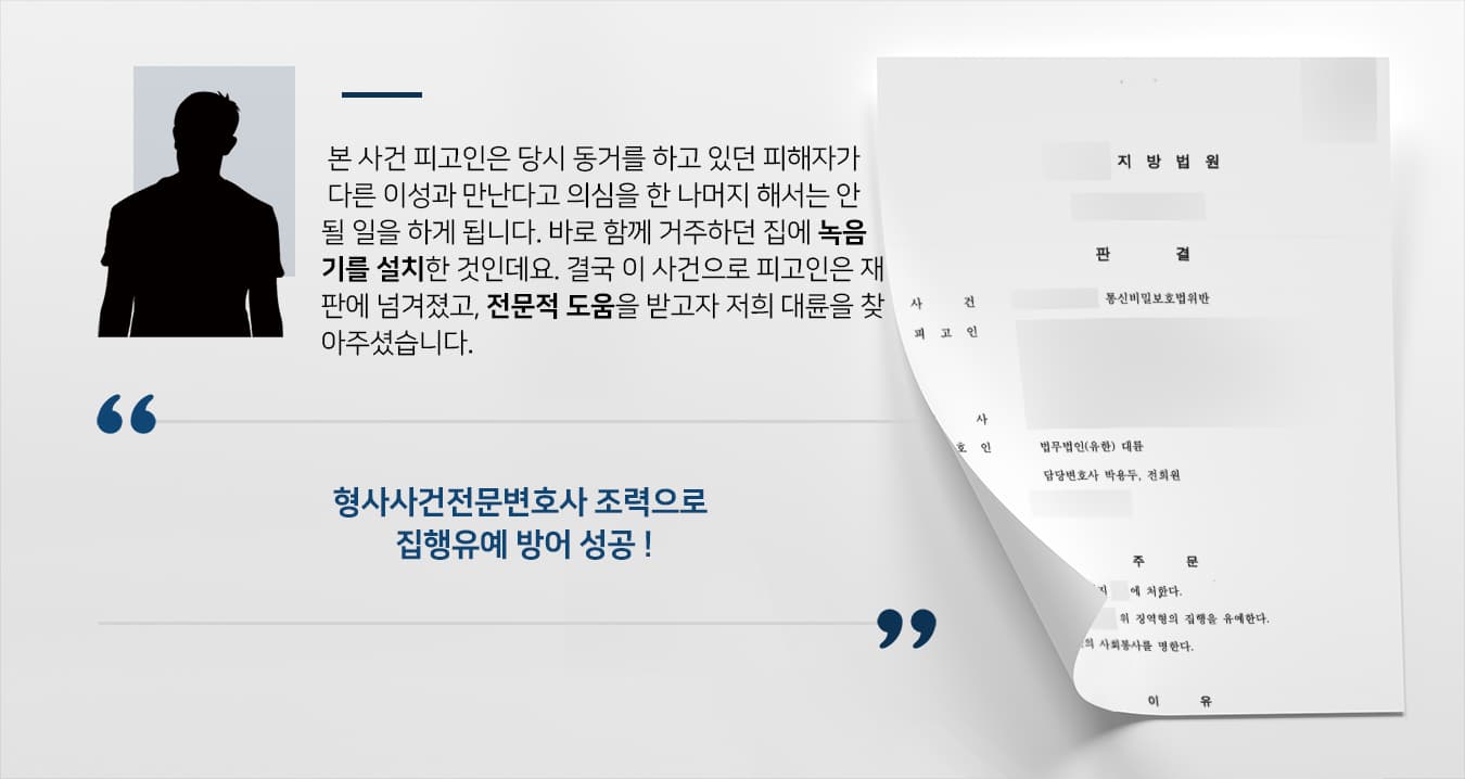 통신보호법