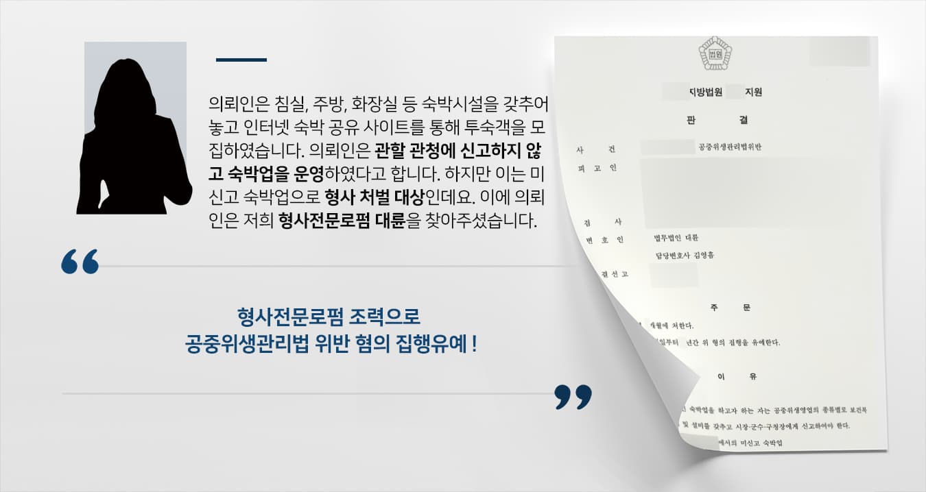 공중위생관리법