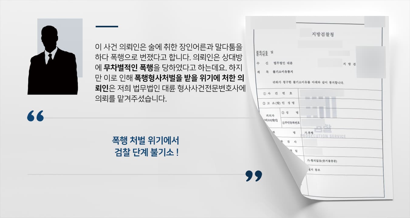 폭행