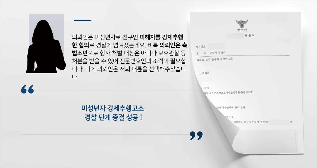 아청법위반
