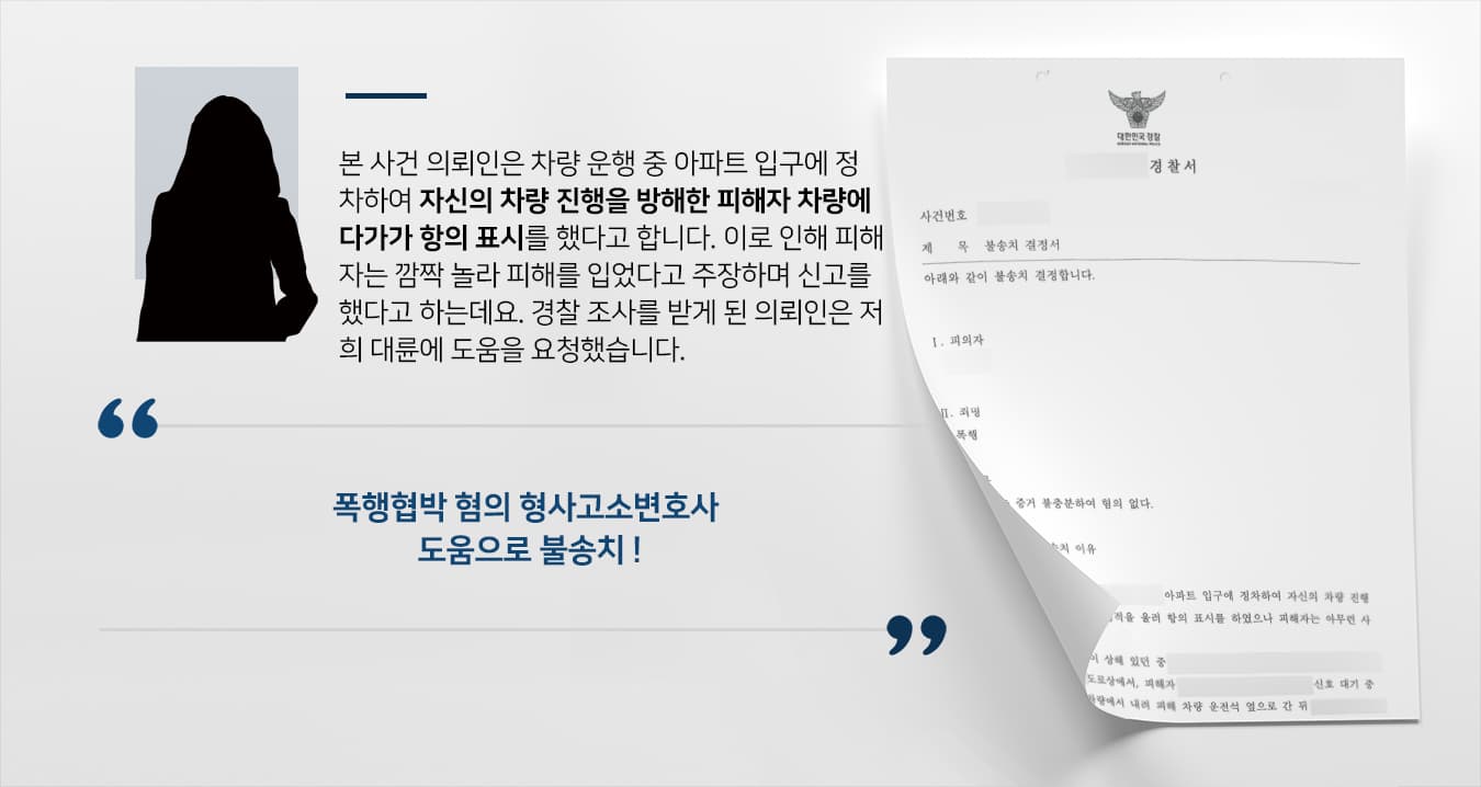 폭행죄