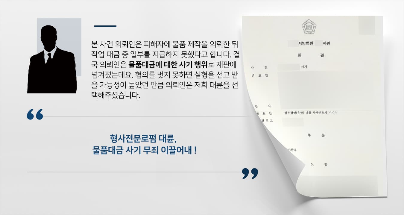사기행위