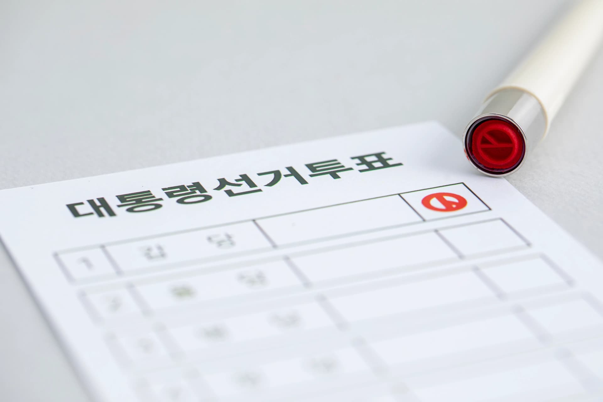 공직선거법위반 대응 방법 업무 분야