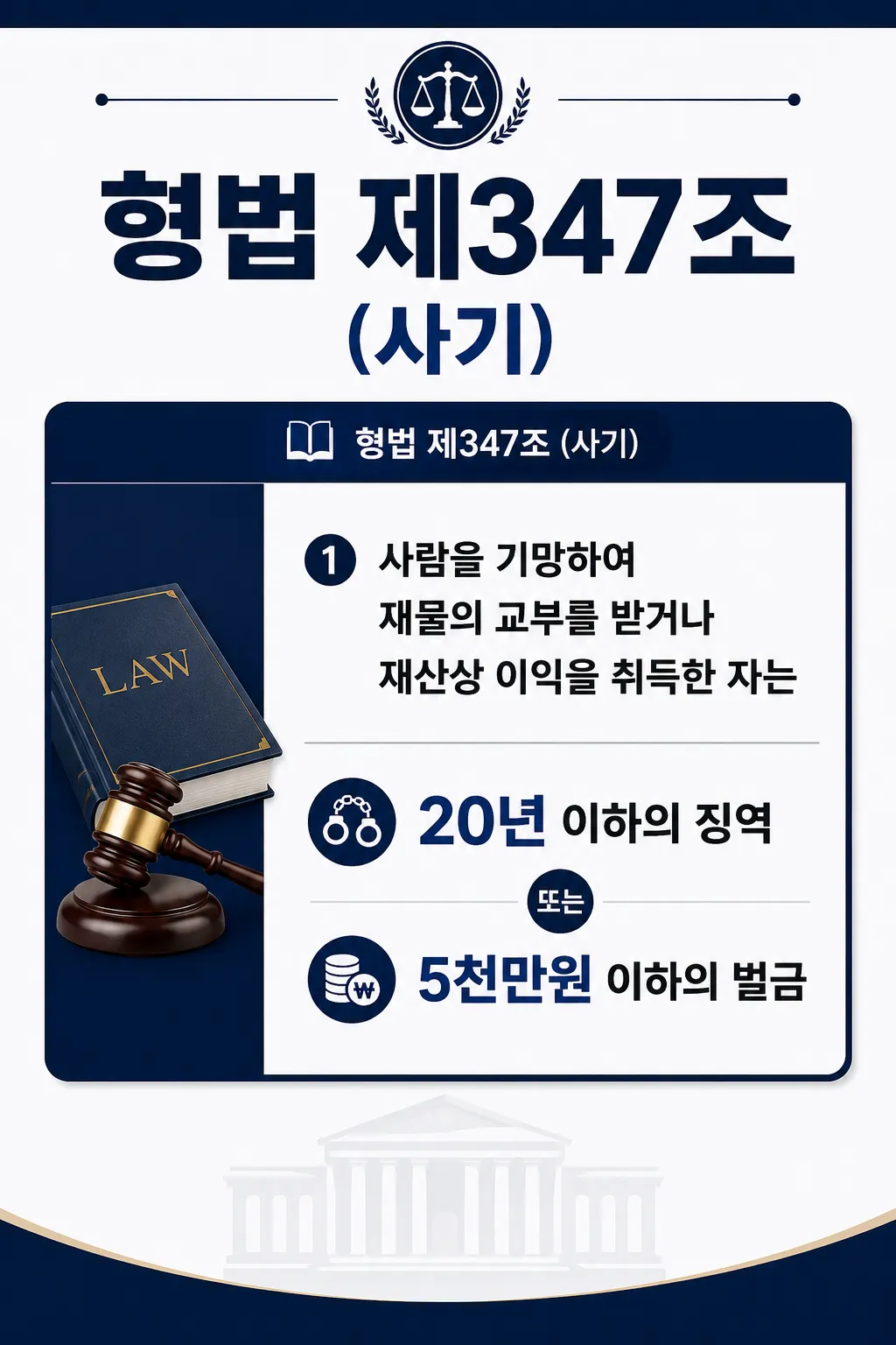 https://www.daeryunlaw-detective.com/choice