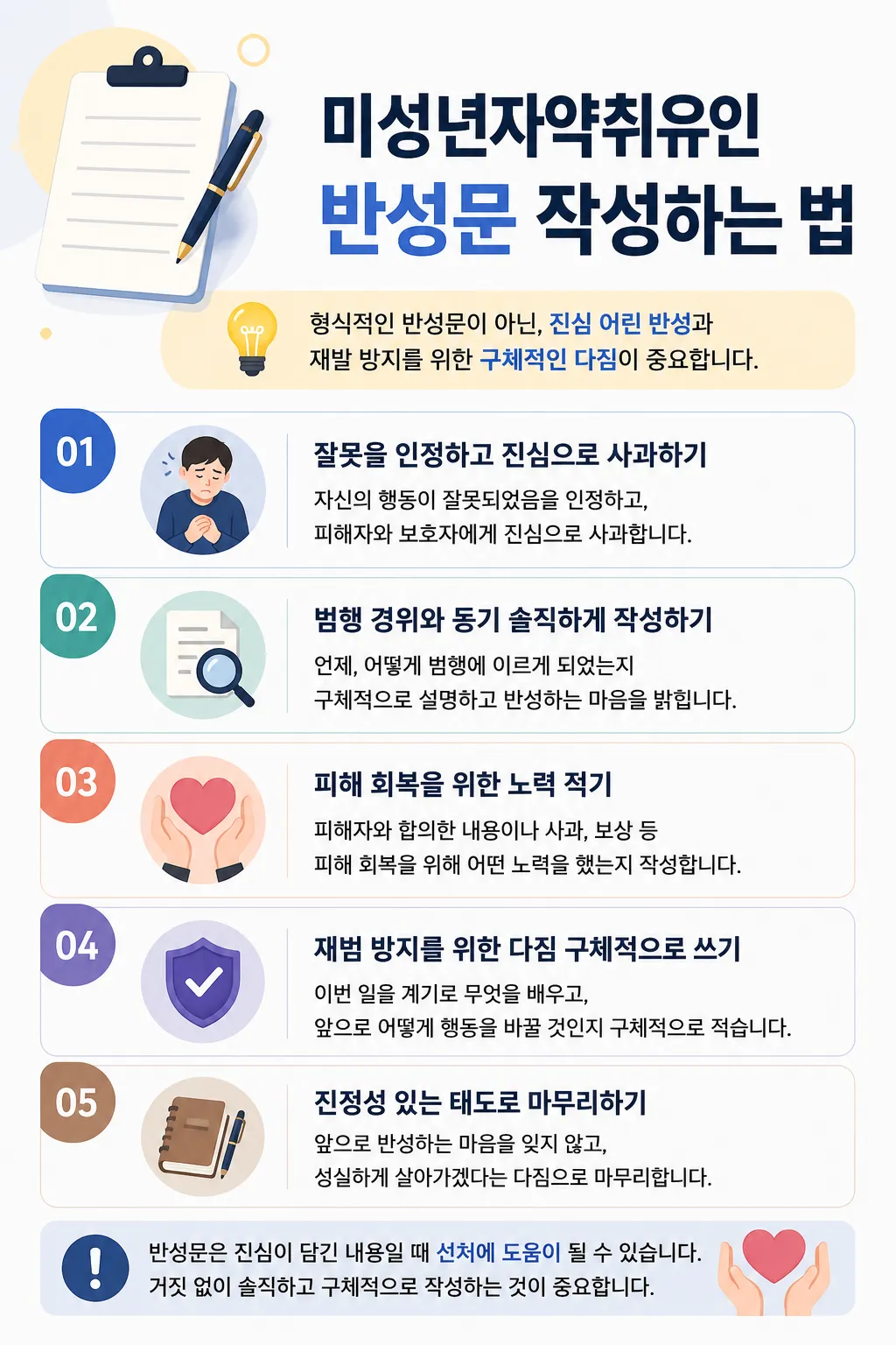 미성년자약취유인 감형에 도움이 되는 자료