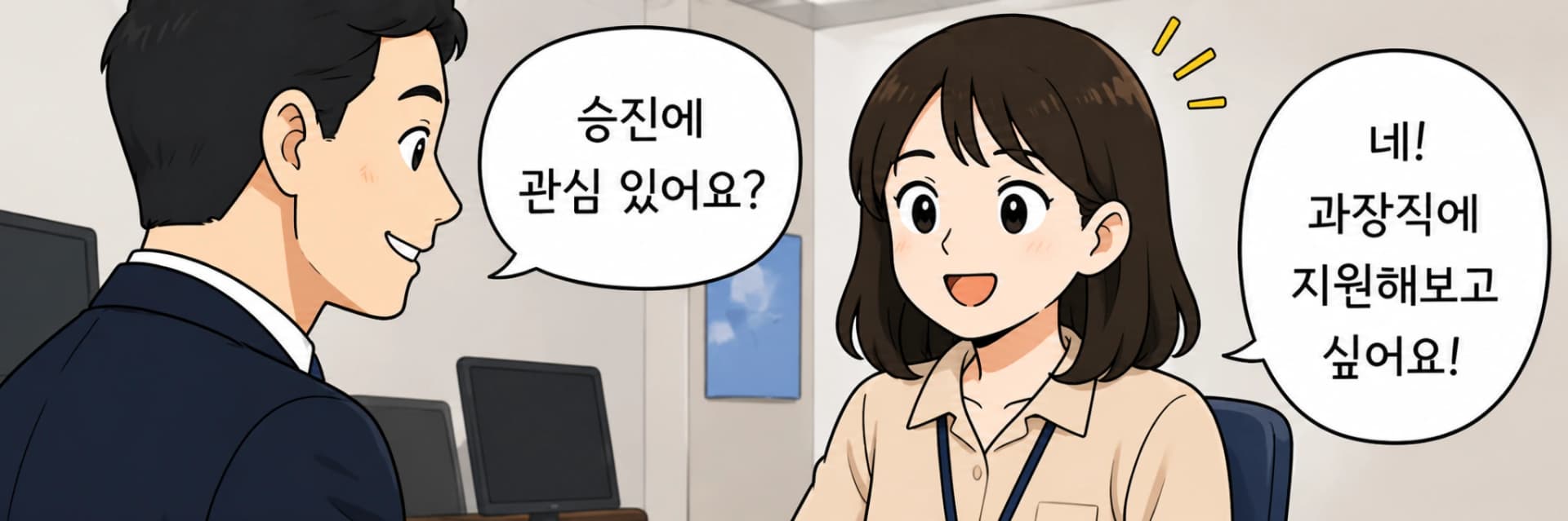 채용비리에 연루된 의뢰인의 사연
