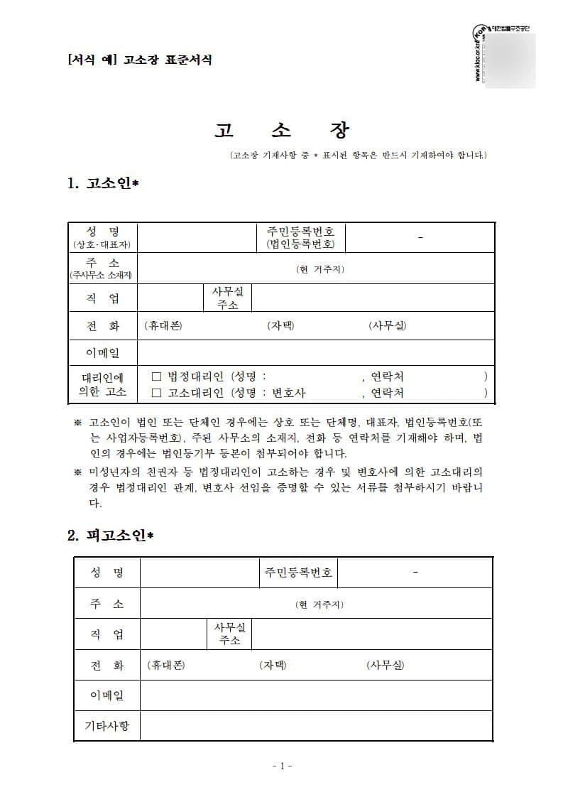 재물손괴죄벌금과 재물손괴죄 성립요건을 쉽게 이해할 수 있는 인포그래픽