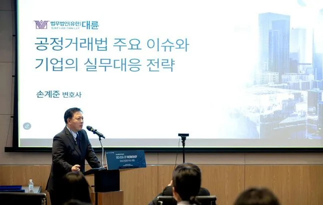 대륜, 2026 준법·ESG 워크숍 성료…"기업 리스크 대응 전략 공유"
