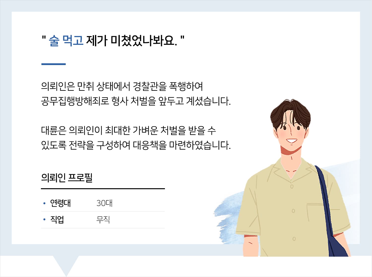 형사소송변호사