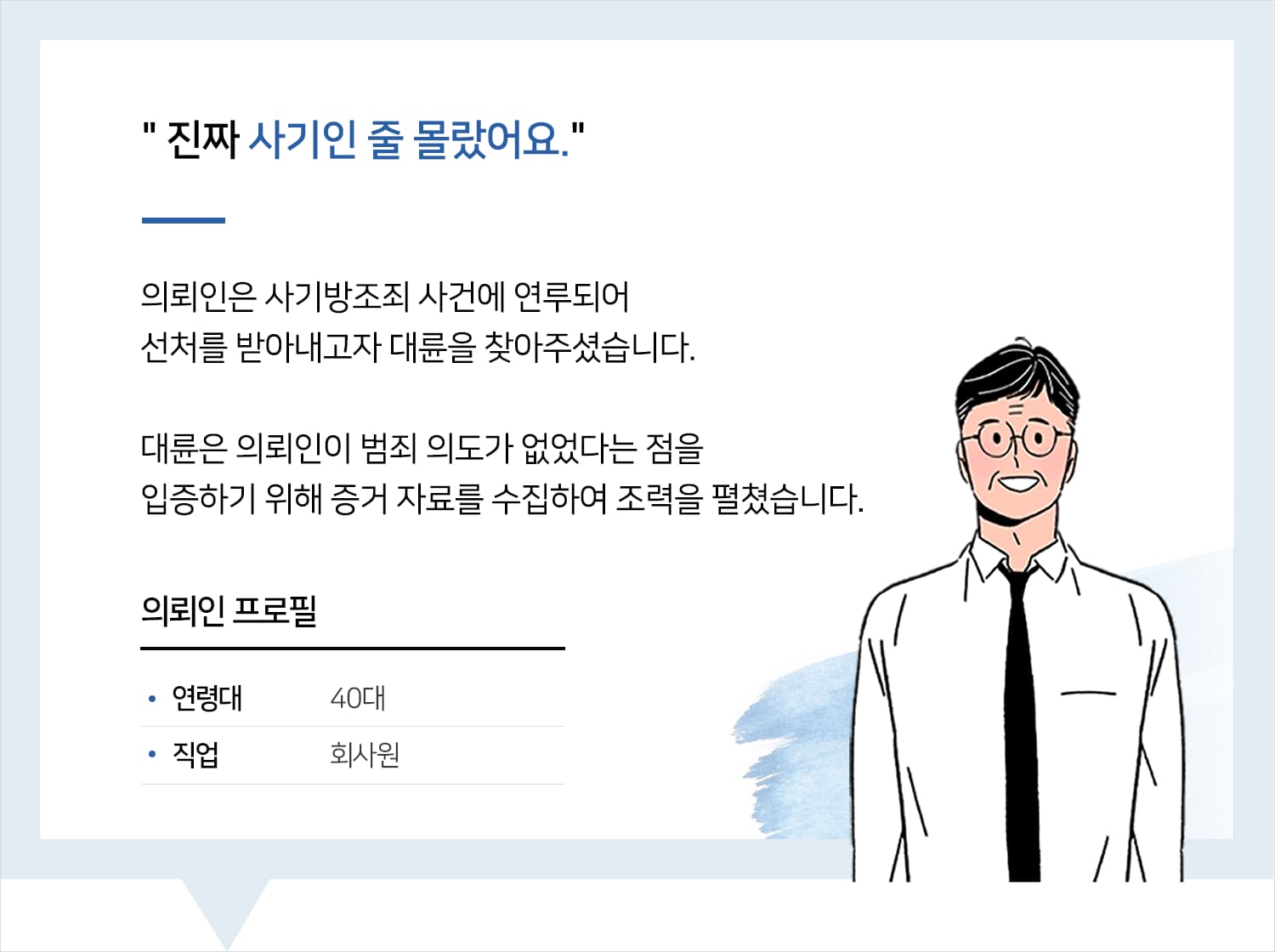 사기소송