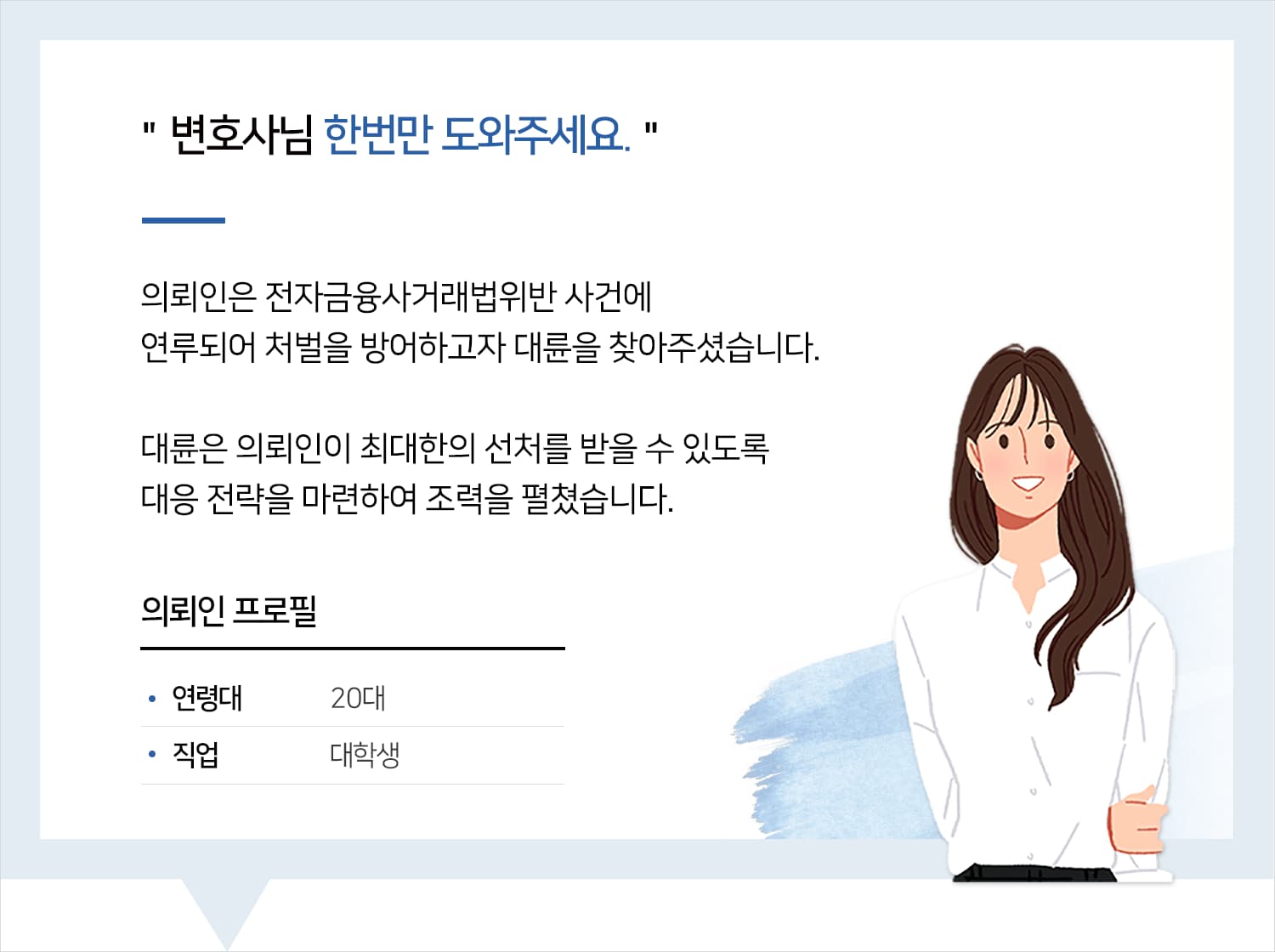 사기죄변호사