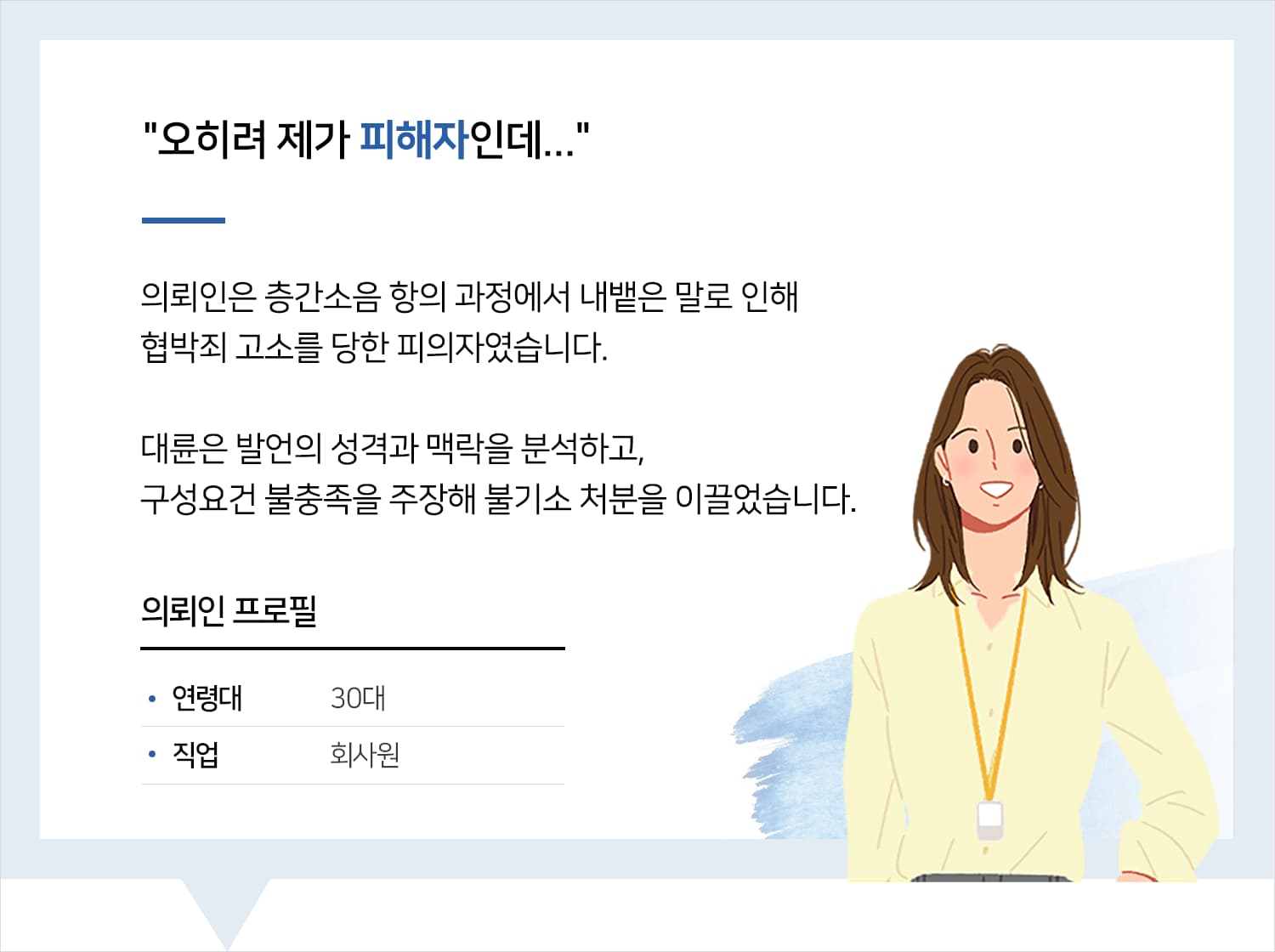 형사전문변호사