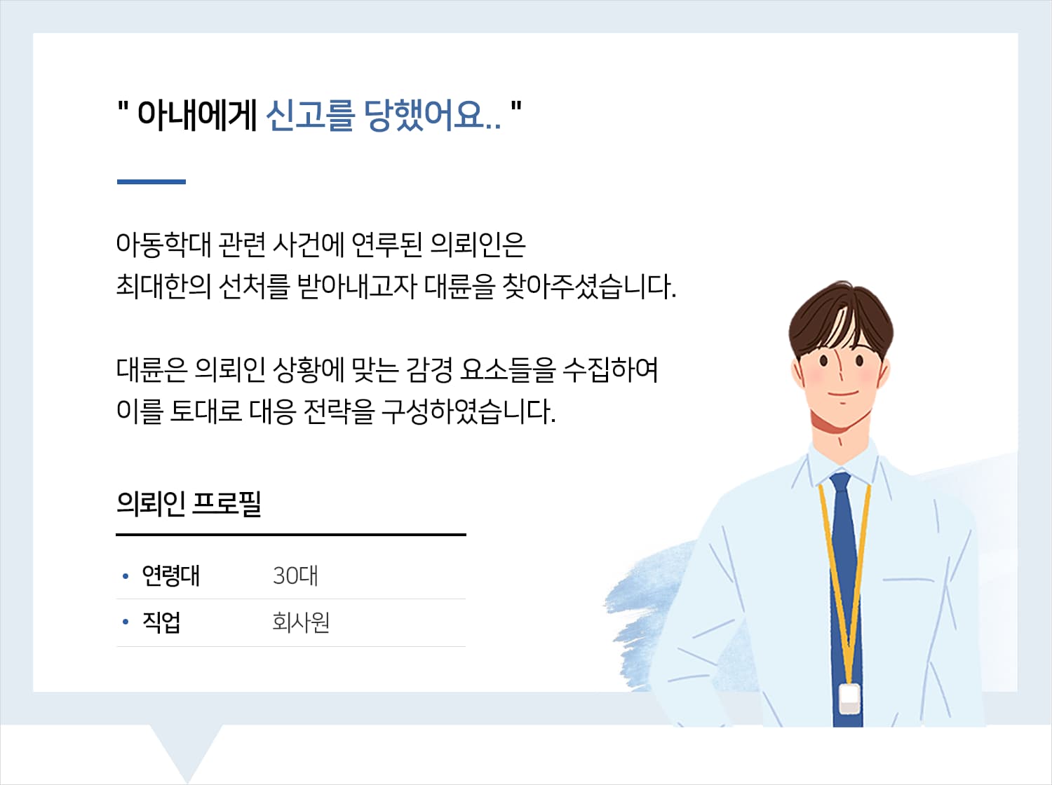 아동학대벌금