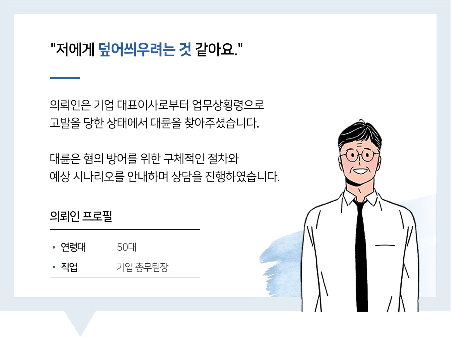 횡령전문변호사