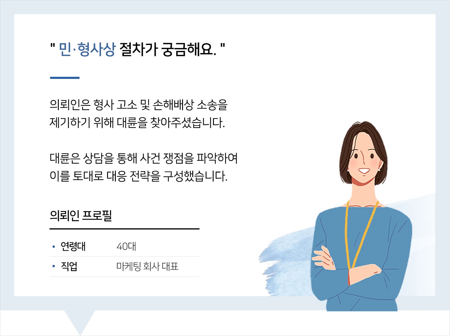 주말상담로펌