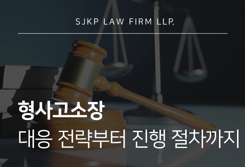 260407-형사고소장