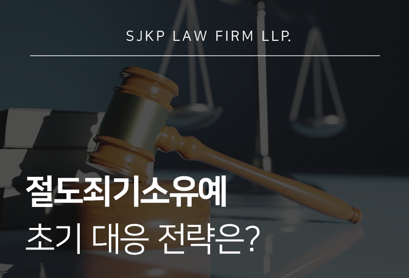 절도죄기소유예