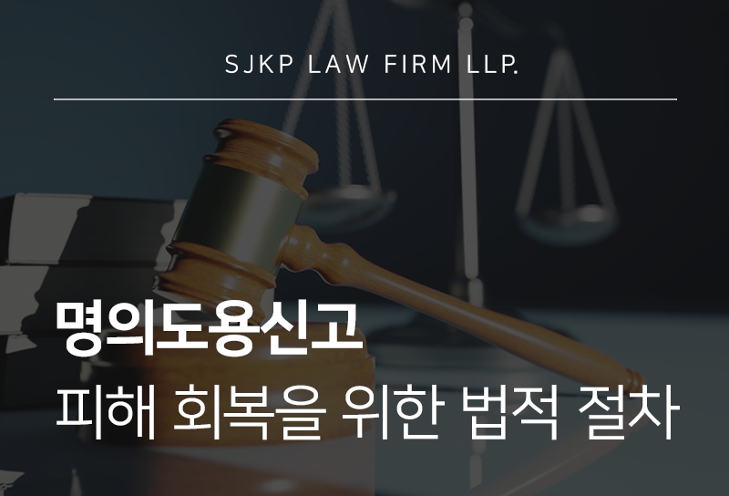 명의도용신고