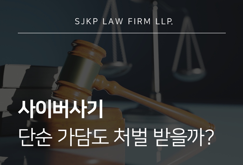 사이버사기