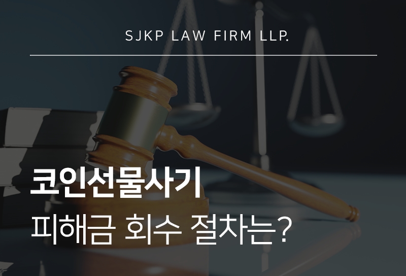 코인선물사기