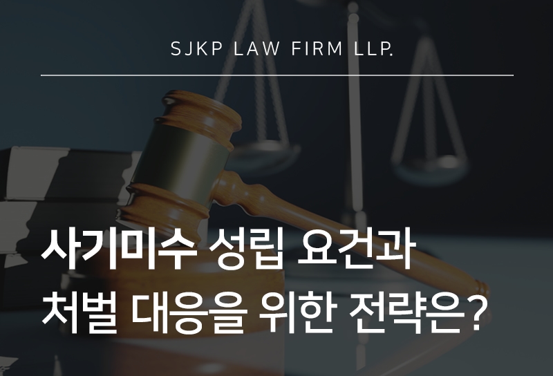 사기미수