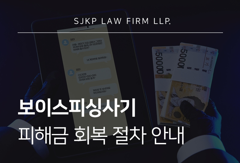 보이스피싱사기