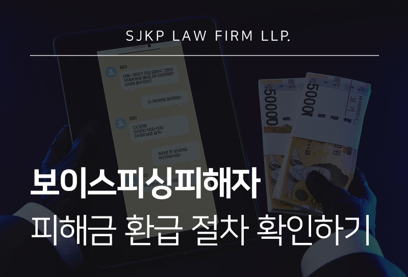 보이스피싱피해자