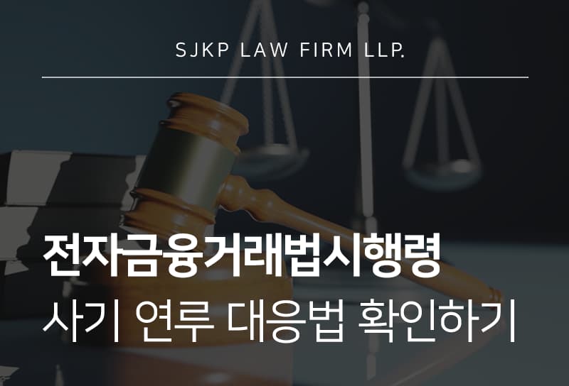 전자금융거래법시행령