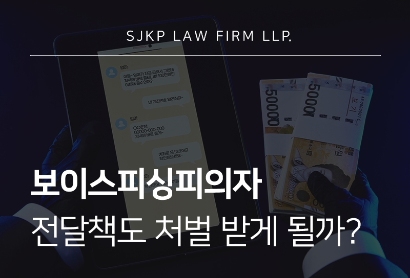 보이스피싱피의자