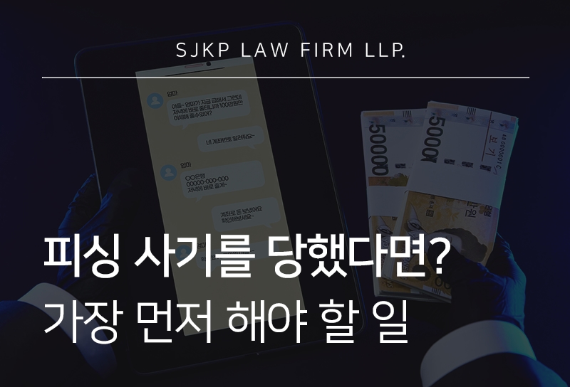 피싱