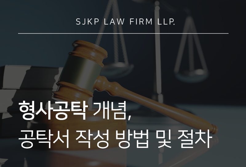 형사공탁