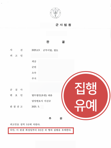 군사재판