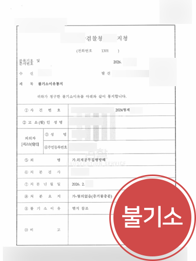 법률사무소