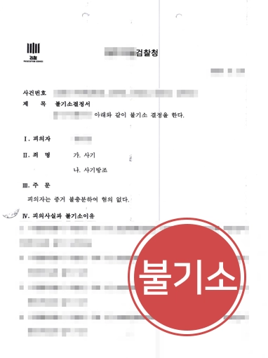 보이스피싱변호사